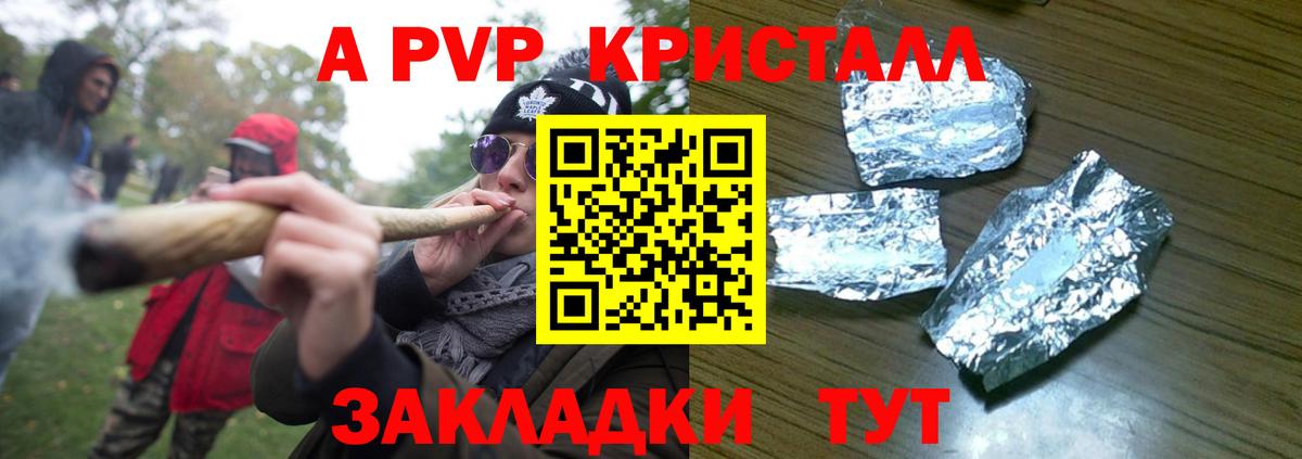 Коломна  A-PVP СК  A PVP VHQ  Alpha PVP кристаллы  Вход с VPN 