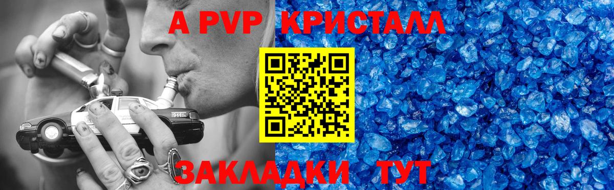 Alpha-PVP СК Коломна