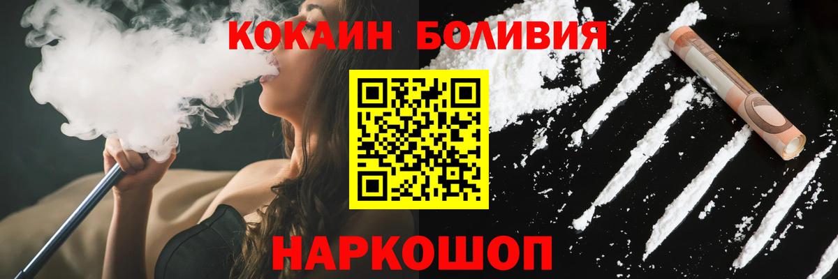как найти   Кокаин Эквадор  Вход с VPN  COCAIN FishScale  Коломна 