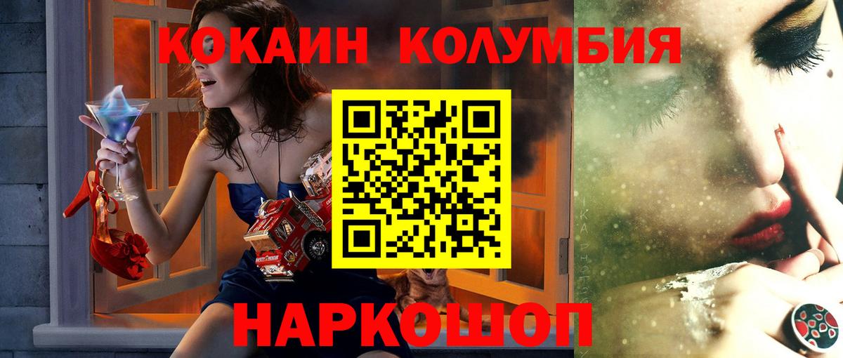 Cocaine 99% Коломна