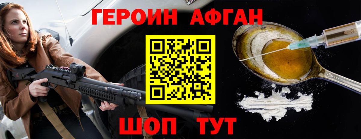 Героин VHQ Коломна