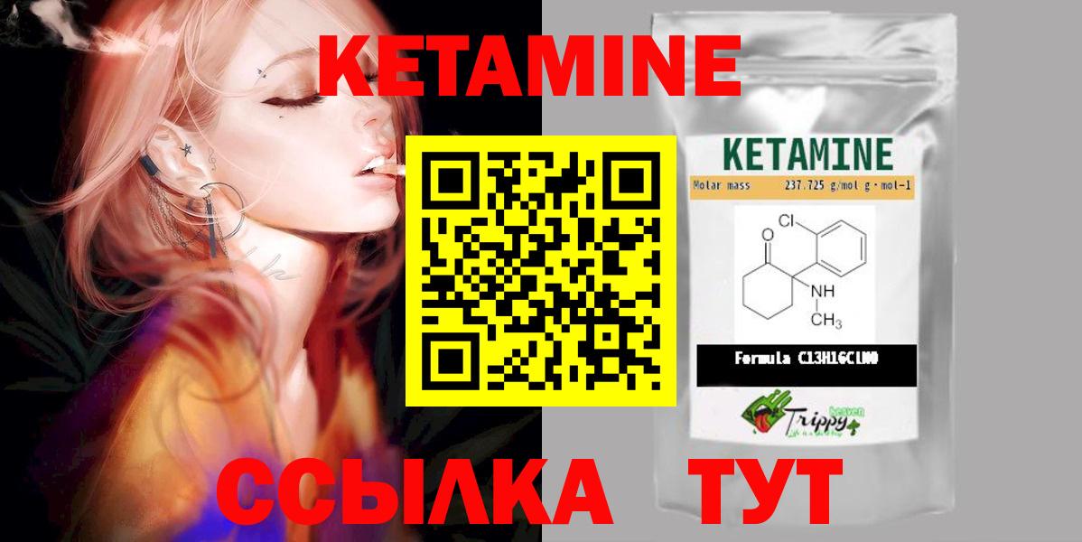 КЕТАМИН ketamine  Вход с VPN  Коломна  Кетамин VHQ 
