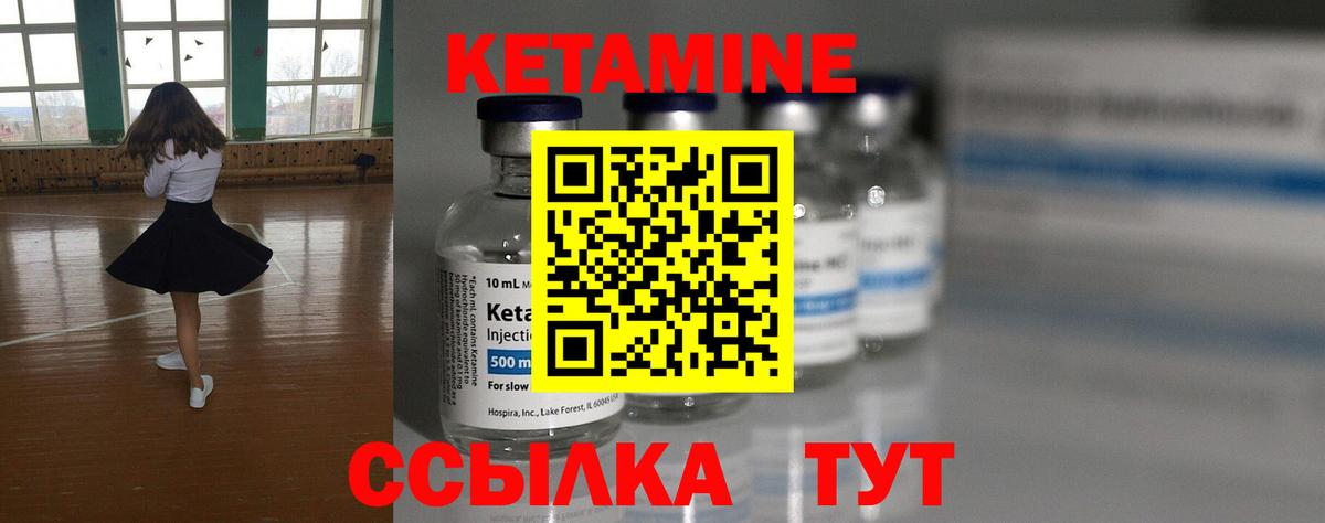 Кетамин VHQ Коломна
