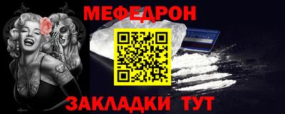 меф Кинель