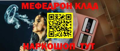 меф Кинель