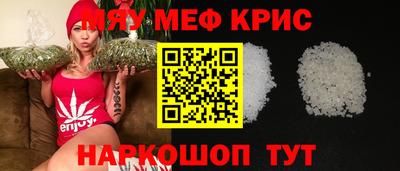 меф Кинель