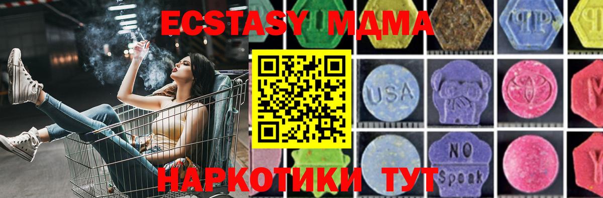 МДМА crystal  MDMA crystal  Вход с VPN  МДМА  Коломна 