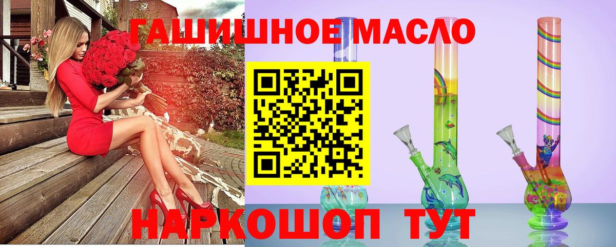 купить наркоту  Дистиллят ТГК THC oil  Вход с VPN  Коломна 